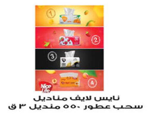 available at الجيزاوى ماركت in Egypt - القاهرة
