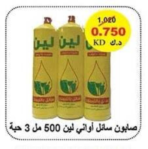 available at جمعية ضاحية صباح الناصر التعاونية in الكويت - مدينة الكويت