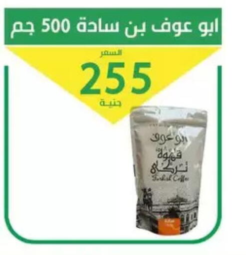 available at سوق العمدة in Egypt - القاهرة