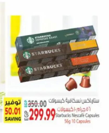 available at سوبر ماركت الحسينى in Egypt - القاهرة