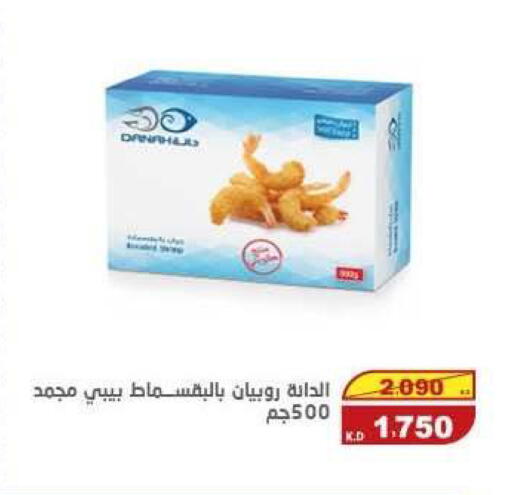 available at السوق المركزي للعاملين بوزارة الداخلية in الكويت - مدينة الكويت