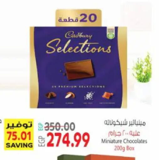 available at ماركت بني الجديد in Egypt - القاهرة
