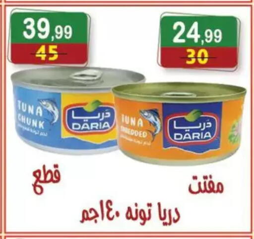 available at Hyper Eagle in Egypt - Cairo