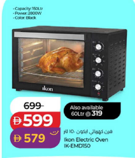 available at Lulu Hypermarket in UAE - Ras al Khaimah