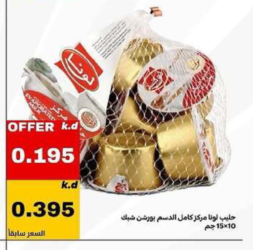 available at Daiya Society in Kuwait - Ahmadi Governorate