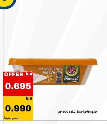available at Daiya Society in Kuwait - Ahmadi Governorate