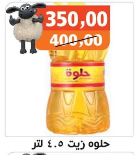 available at Hassan Son's in Egypt - Cairo