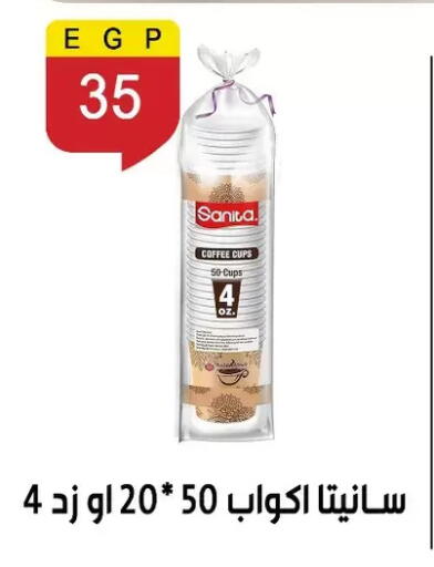 available at Ben Seleman in Egypt - Cairo