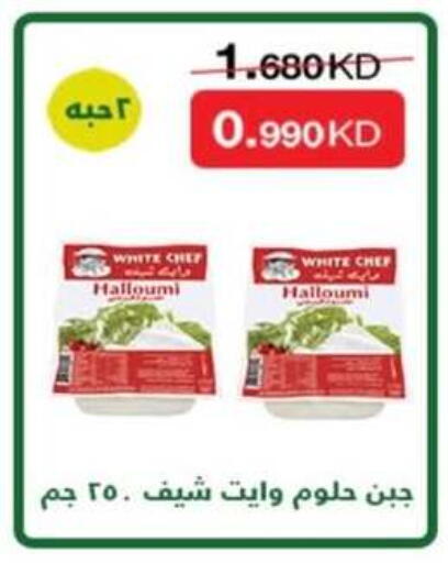 available at جمعية الرميثية التعاونية in الكويت - مدينة الكويت
