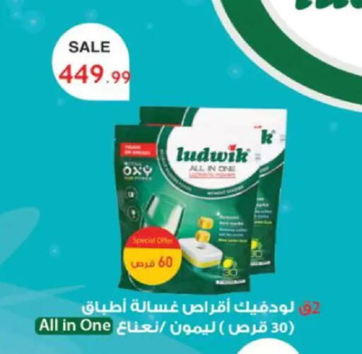 available at سوبر ماركت الحسينى in Egypt - القاهرة