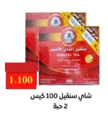 available at جمعية الرحاب التعاونية in الكويت - مدينة الكويت