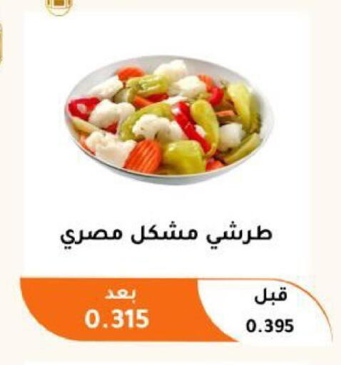 available at جمعية أبو فطيرة التعاونية in الكويت - مدينة الكويت