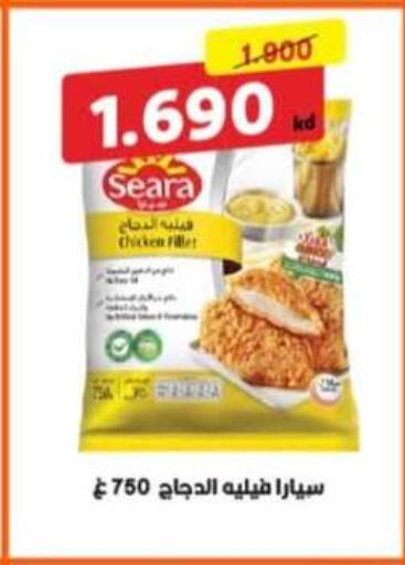 available at جمعية الرميثية التعاونية in الكويت - مدينة الكويت