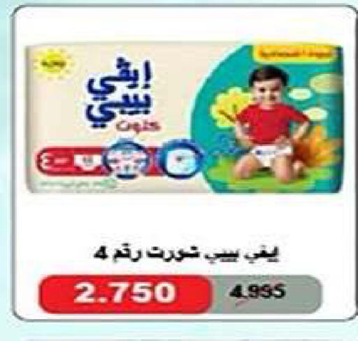 available at Al Fintass Cooperative Society  in Kuwait - Kuwait City