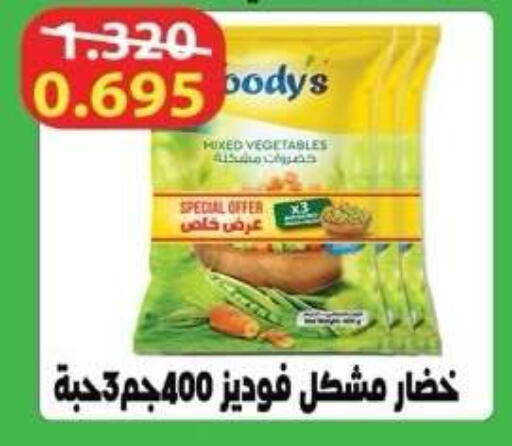 available at جمعية ضاحية صباح الناصر التعاونية in الكويت - مدينة الكويت
