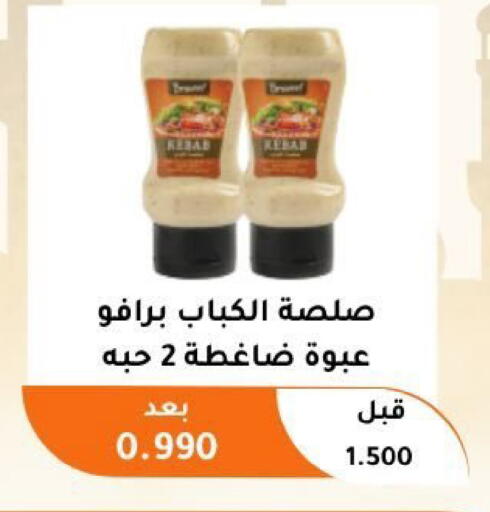 available at جمعية أبو فطيرة التعاونية in الكويت - مدينة الكويت