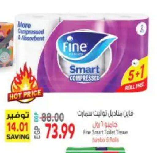 available at ماركت بني الجديد in Egypt - القاهرة