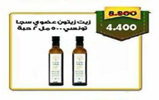 available at Al Fintass Cooperative Society  in Kuwait - Kuwait City