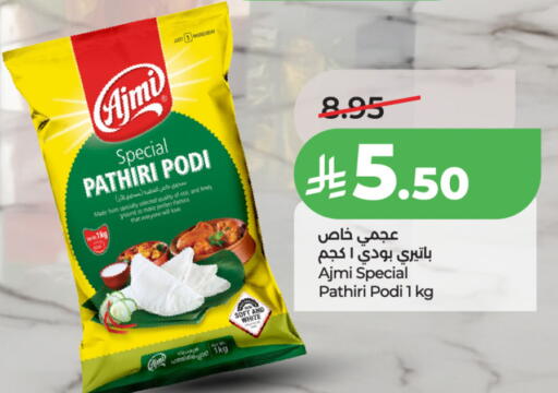 available at LULU Hypermarket in KSA, Saudi Arabia, Saudi - Hail