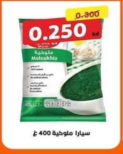 available at Qadisiyah Cooperative Society in Kuwait - Kuwait City