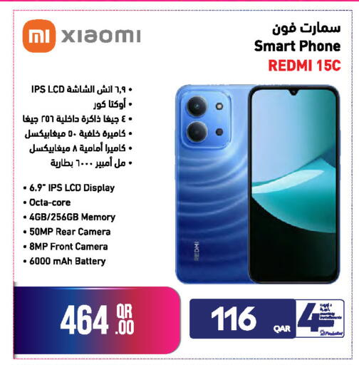 available at جمبو للإلكترونيات in قطر - الضعاين