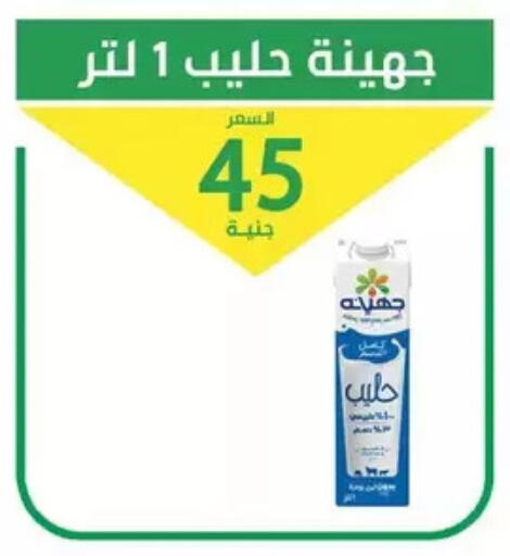available at سوق العمدة in Egypt - القاهرة