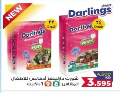 available at جمعية البيان التعاونية in الكويت - مدينة الكويت