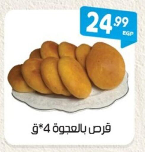 available at المحلاوي ماركت in Egypt - القاهرة