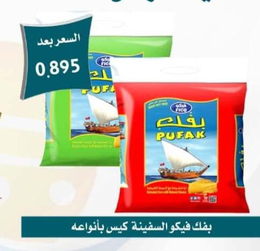 available at جمعية العمرية التعاونية in الكويت - مدينة الكويت