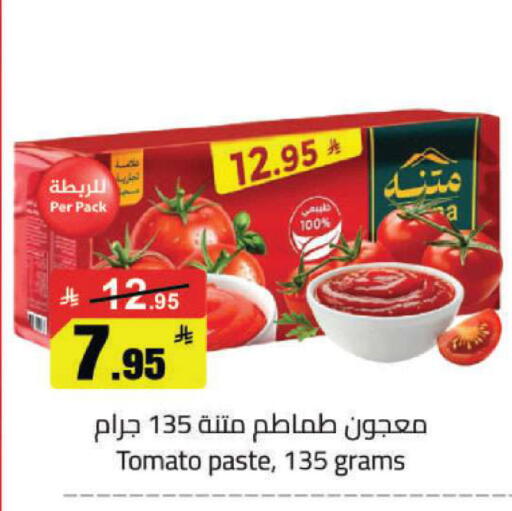 Tomato available at Hypermarket Stor in KSA, Saudi Arabia, Saudi - Hafar Al Batin