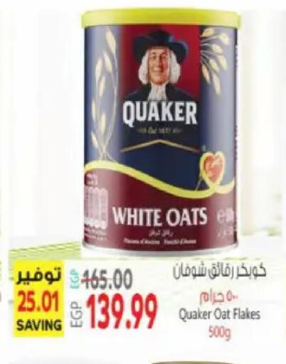 available at سوبر ماركت الحسينى in Egypt - القاهرة
