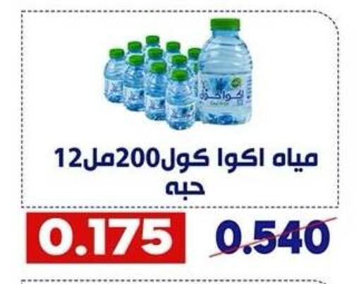 available at Qadisiyah Cooperative Society in Kuwait - Kuwait City