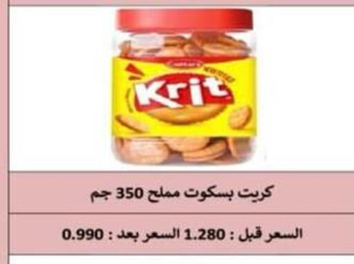 available at جمعية الرميثية التعاونية in الكويت - مدينة الكويت