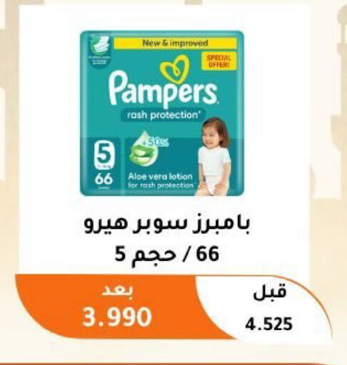 available at جمعية أبو فطيرة التعاونية in الكويت - مدينة الكويت