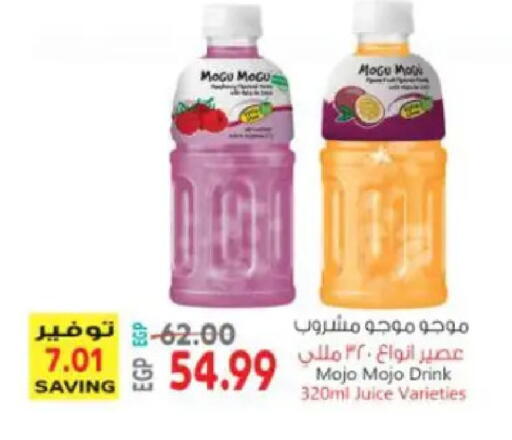 available at سوبر ماركت الحسينى in Egypt - القاهرة