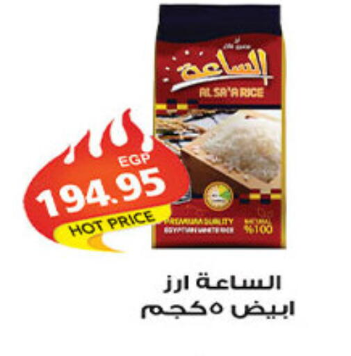 available at الجيزاوى ماركت in Egypt - القاهرة