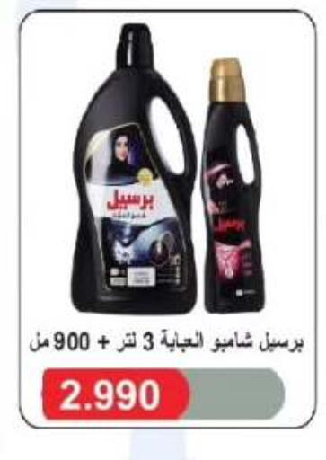 available at Farwania Co.op in Kuwait - Kuwait City