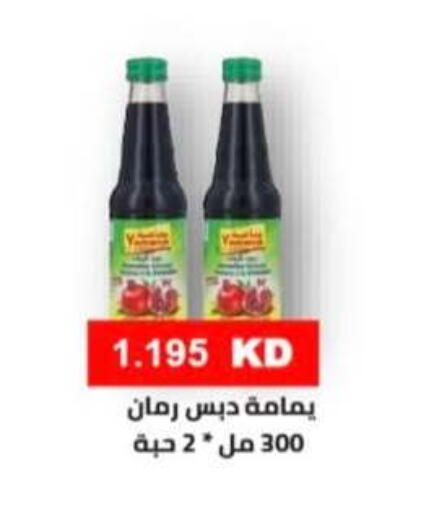 available at جمعية الرميثية التعاونية in الكويت - مدينة الكويت