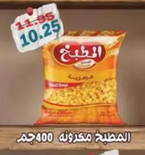 available at Abu Saleh Dairy Market in Egypt - Cairo