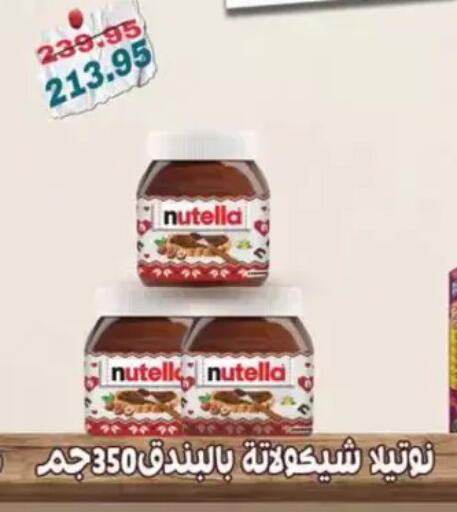 available at Abu Saleh Dairy Market in Egypt - Cairo