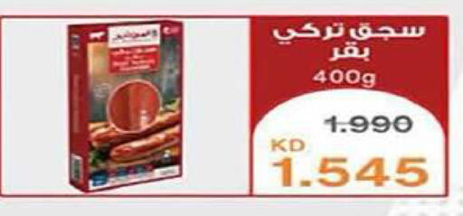 available at Al Fintass Cooperative Society  in Kuwait - Kuwait City