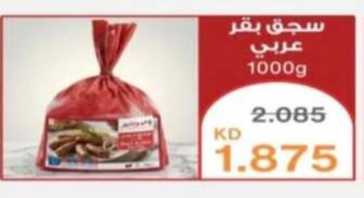 available at جمعية الرحاب التعاونية in الكويت - مدينة الكويت