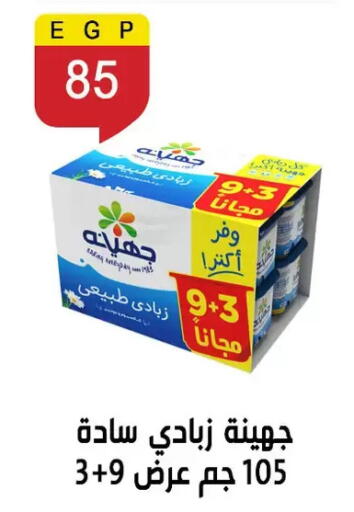 available at Ben Seleman in Egypt - Cairo