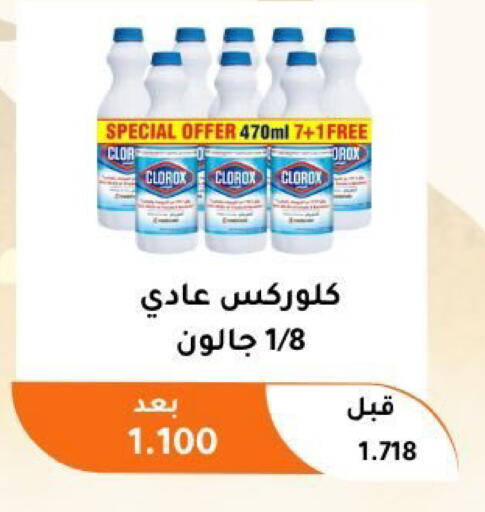 available at جمعية أبو فطيرة التعاونية in الكويت - مدينة الكويت
