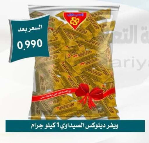 available at Omariya Co-operative Society in Kuwait - Kuwait City