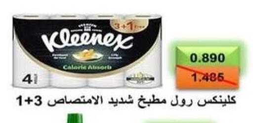 available at  Al Adan And Al Qusor Co-Op in Kuwait - Ahmadi Governorate