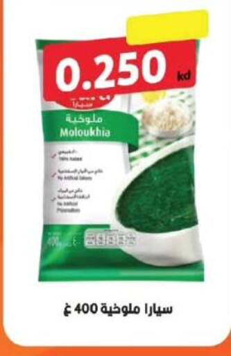 available at جمعية الفروانية التعاونية in الكويت - مدينة الكويت