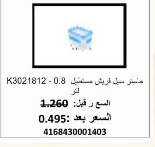 available at Abu Fatira Coop  in Kuwait - Kuwait City