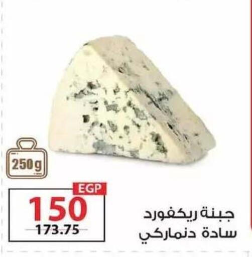 available at زهران ماركت in Egypt - القاهرة