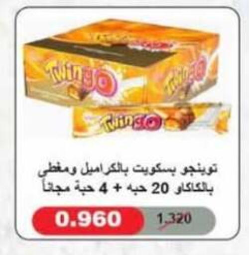 available at جمعية الرميثية التعاونية in الكويت - مدينة الكويت